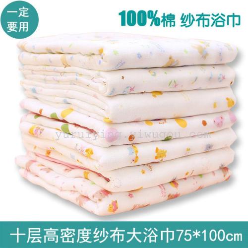 new baby bath towel baby blanket 10-layer thickened children‘s gauze quilt summer 75*100