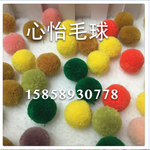 Polyester Cashmere Machine Trimming Ball Hairy Ball Factory Direct Sales Quality Assurance