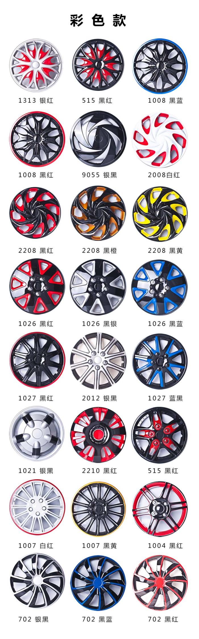 cool hubcaps for cars