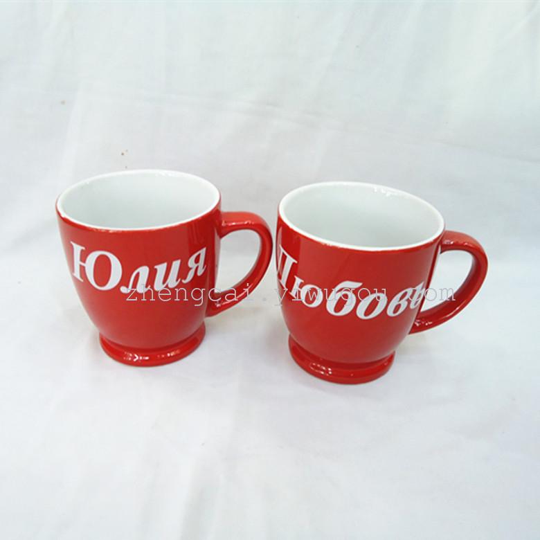 陶瓷杯 俄文姓氏杯子 色釉马克杯