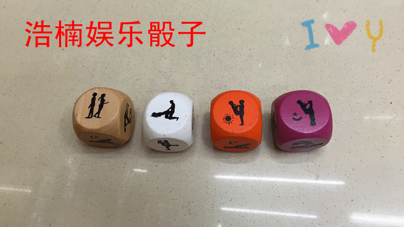 义乌浩楠娱乐骰子商行(dice)棋子