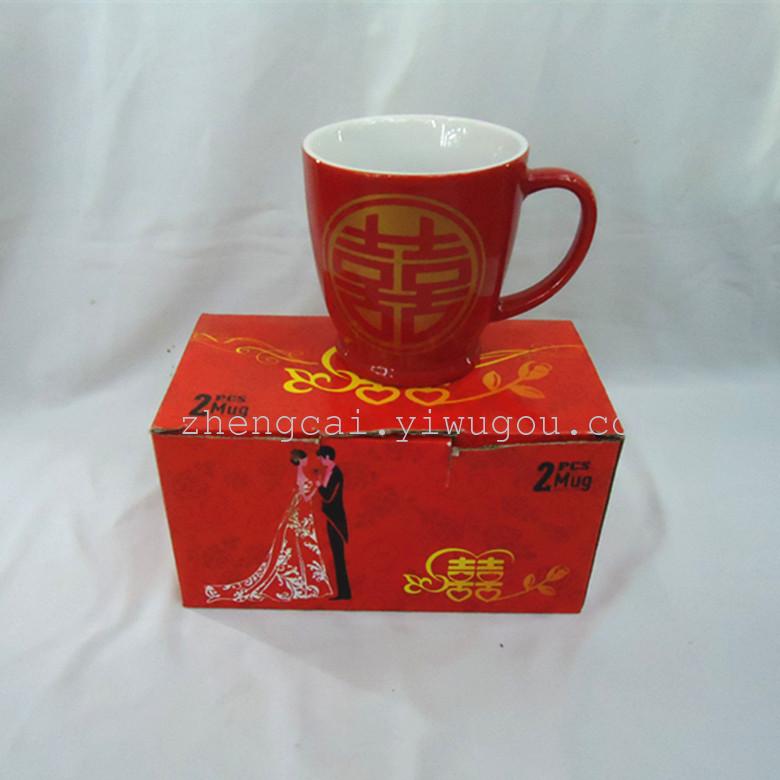 咖啡杯 陶瓷礼品杯 情侣杯 红喜字杯 婚庆对杯