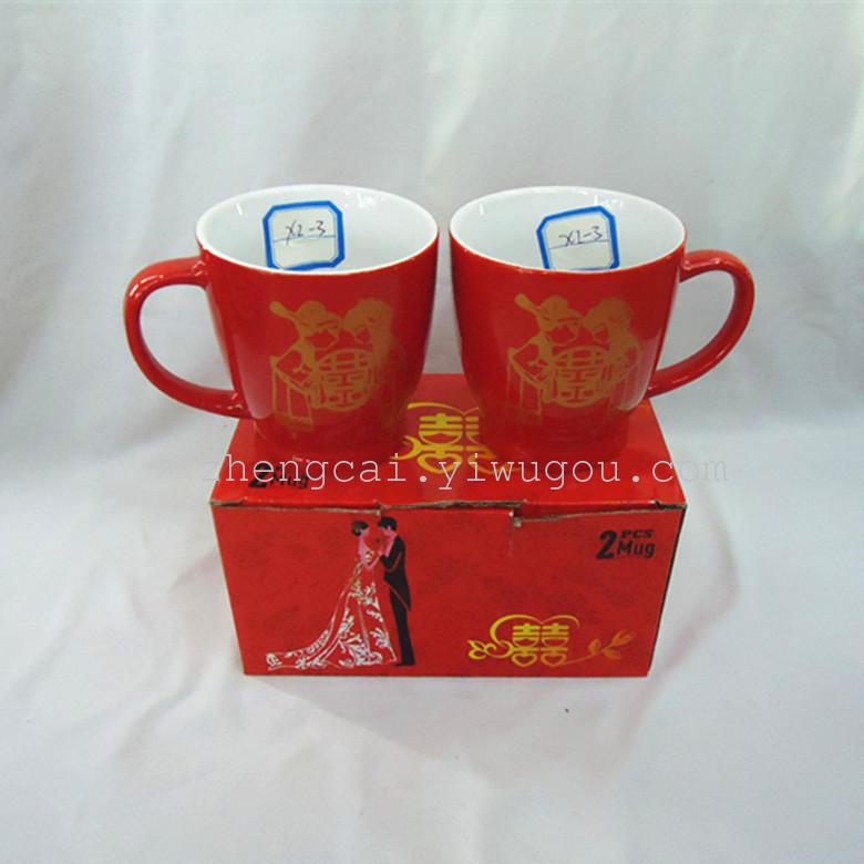 红喜字杯 婚庆对杯  陶瓷礼品杯