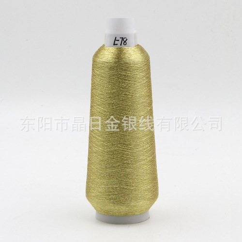 Polyester Gold and Silver Silk Metallic Yarn Computer Embroidery Thread L-78 Can Be Customized