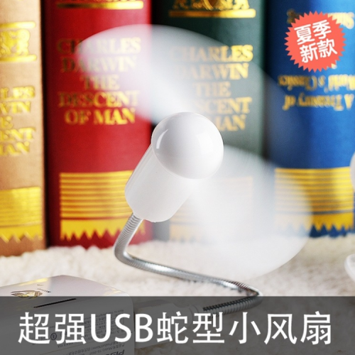 USB Portable Snake-Shaped Little Fan Small and Convenient Free Folding Super Strong Mini Two Blades Fan