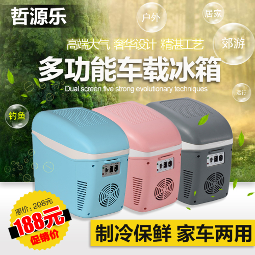 Portable 7.5L Car Refrigerator Heating and Cooling Box Dual Use in Car and Home Refrigerator Mini Mini Refrigerator Household Refrigeration 