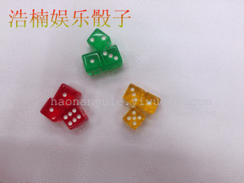 【浩楠娱乐】16mm方角骰子 透明骰子 亚克力骰子 多色