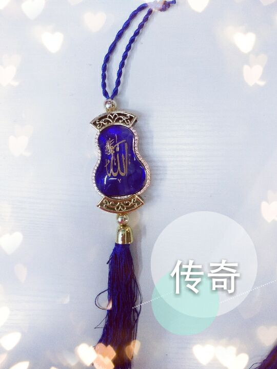 穆斯林汽车挂件