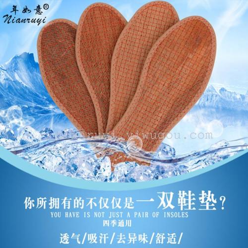 palm insole plam pure natural sweat-absorbent breathable deodorant year ruyi palm insole