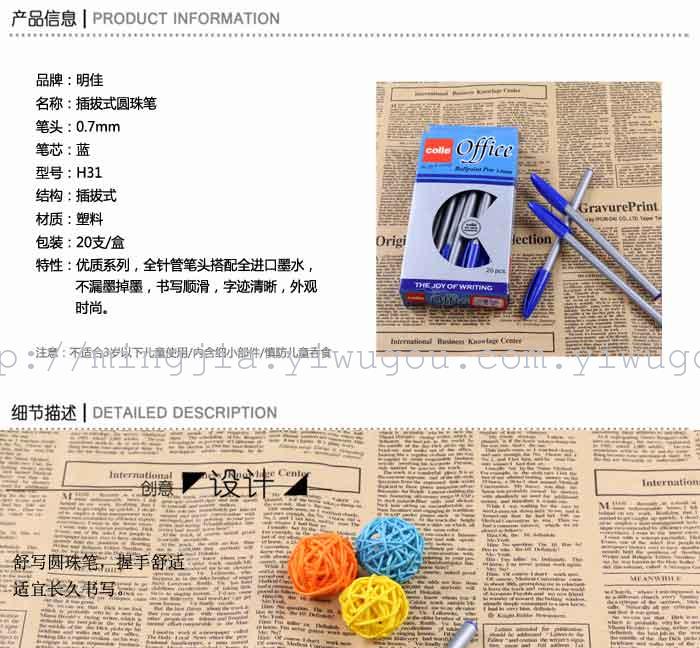 New product upscale daily office ash plug rod ball pen