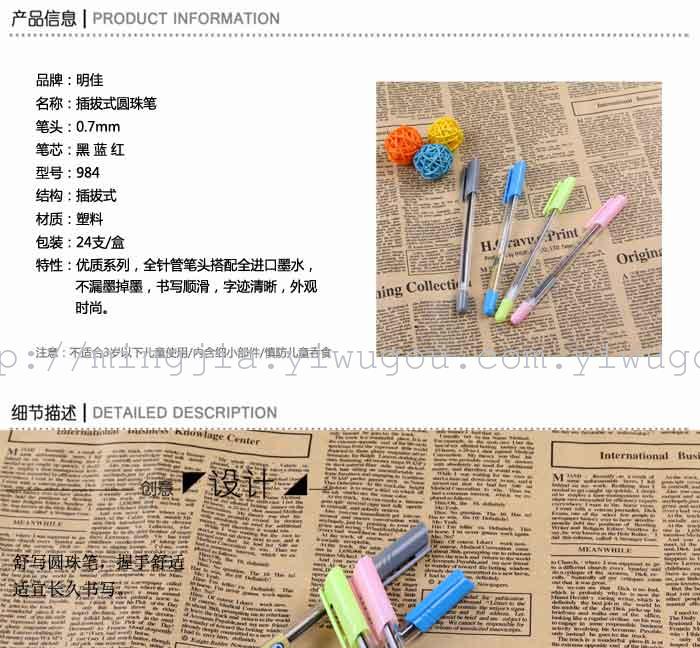 984 new product high-grade commodity multicolor transparent rod office pen