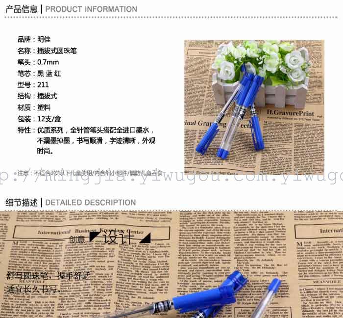 New Ming Jia day supplies stationery plastic plug and transparent ball point pen