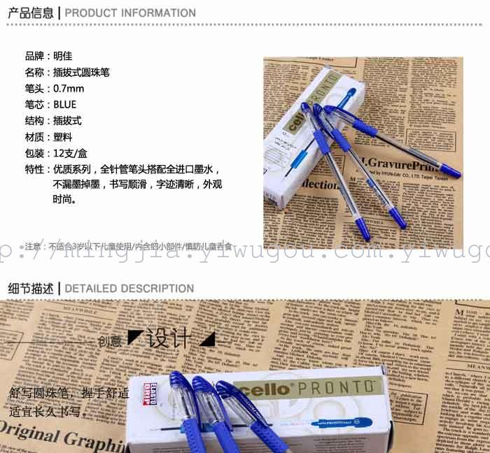 0.7mm blue shell office stationery, high-end, transparent rod and plug type ball point pen