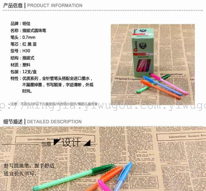 H30 new product upscale daily office color pen