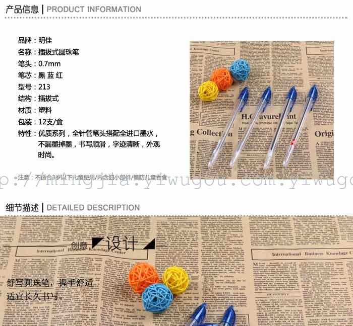 213 new product high-grade commodity bar transparent office pen