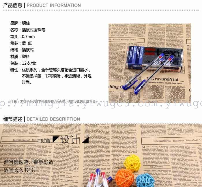 High - grade new office stationery and daily necessities to pull out a set of color ball point pen