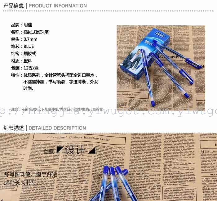 蓝色高档新奇特办公文具日用品插拔式塑料圆珠笔