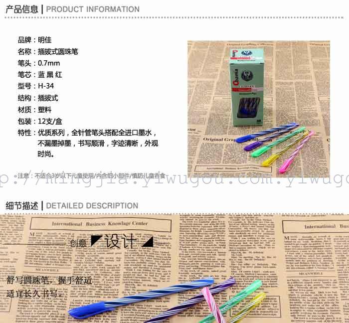 H-34 new product upscale daily office bullet pen