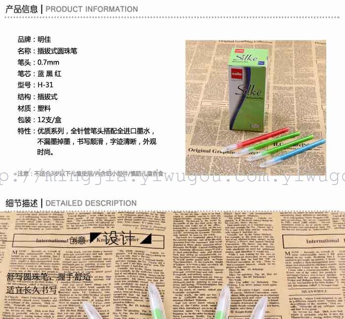 H-31H-34 new product upscale daily office color pen