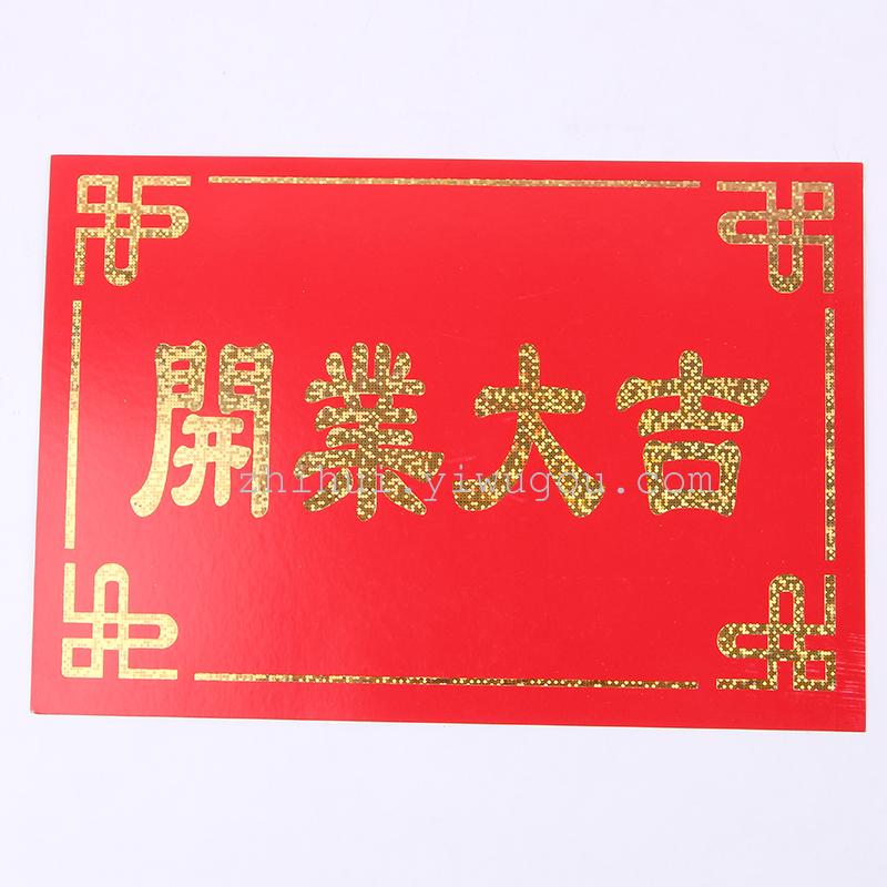 花店必备鲜花花篮祝贺词贺卡 公司庆典婚庆装饰大方牌卡片批发