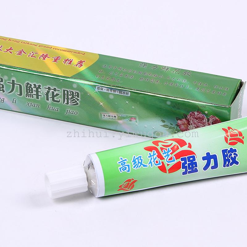 花店必备鲜花固定鲜花胶 高级花艺强力胶粘花枝花店辅材批发