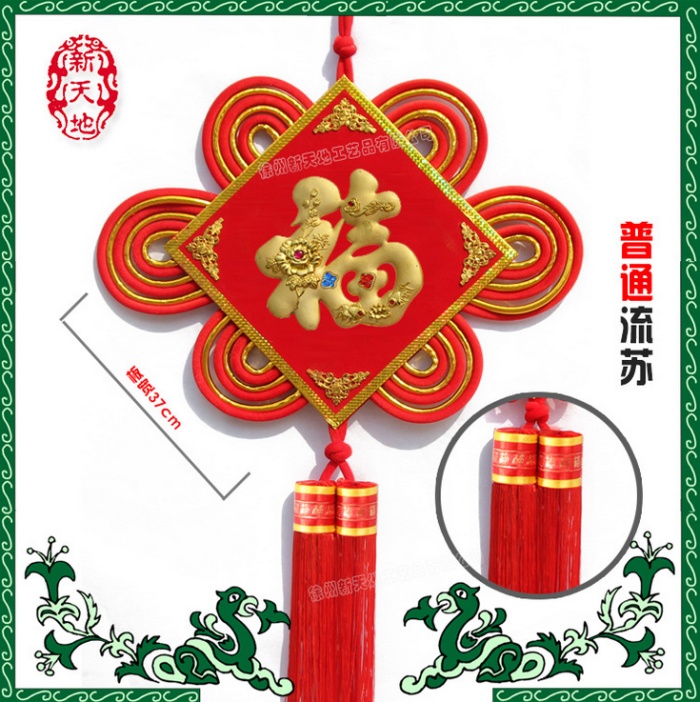 Advertising gift Chinese knot
