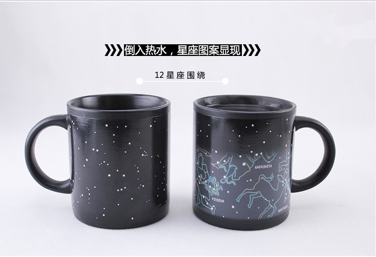 创意新款星座杯 12星座变色杯 陶瓷马克杯
