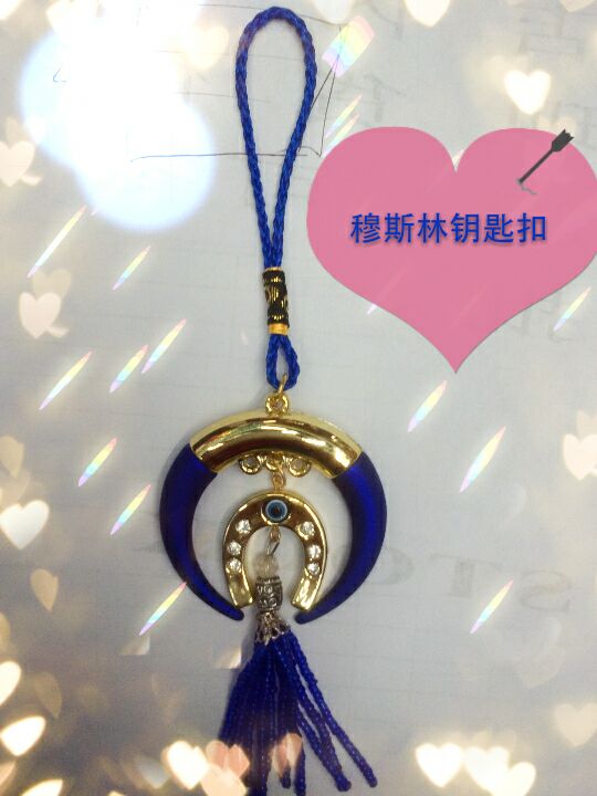 伊斯兰教穆斯林汽车内用品挂饰回族古兰经文字体挂饰