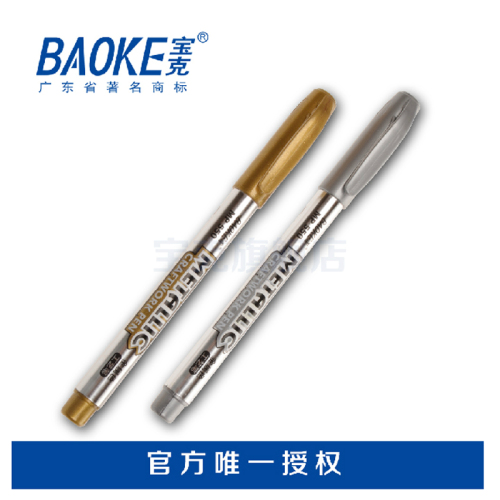 Baoke Mp550 Metal Color Craft Pen
