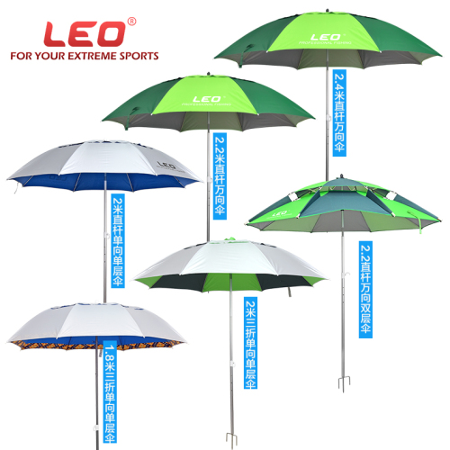 [Leo Exclusive for Fishing Fishing Umbrella] 2 M Straight Rod Green Double Layer Universal Fishing Umbrella