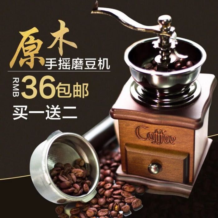 咖啡 磨豆机 手摇手磨咖啡机 咖啡豆研磨机手动磨豆机买1送2详情1