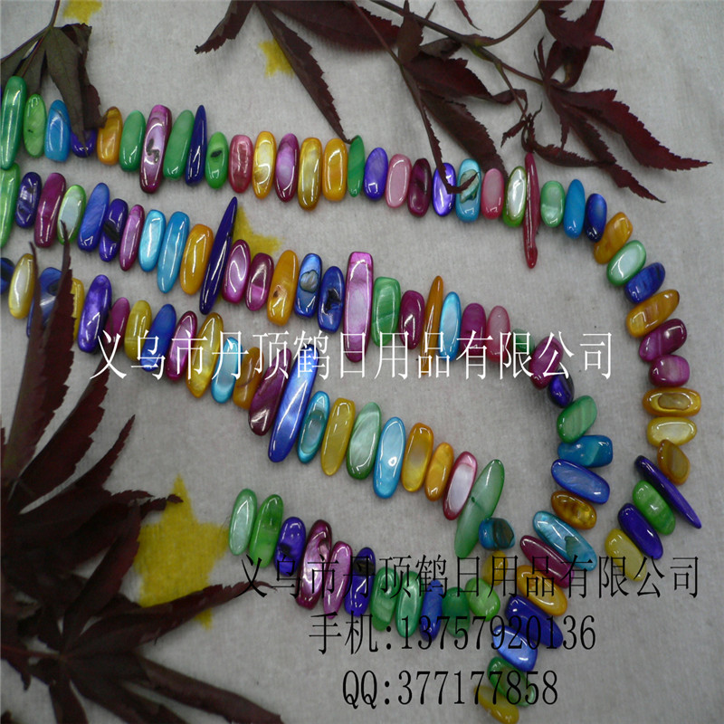 天然石散珠 七彩贝壳 DIY 服饰 饰品配件 七彩长牙贝