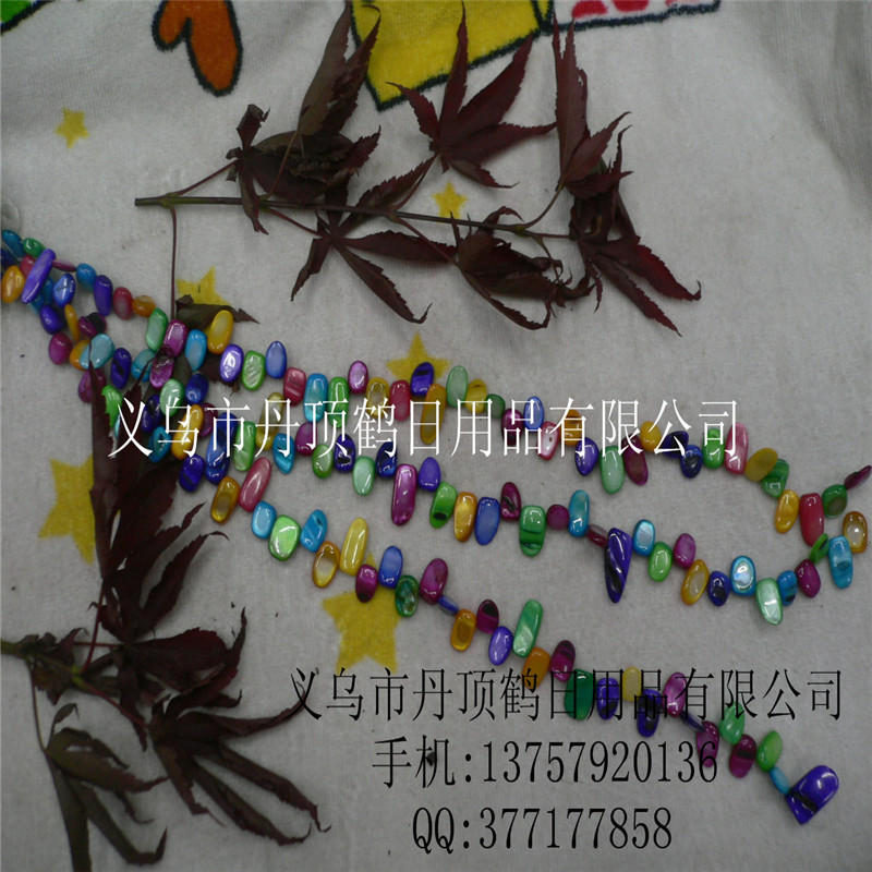 天然石批发 七彩贝壳 DIY 服饰 饰品配件