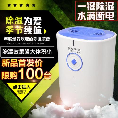 mini mute household dehumidifier basement dehumidifier power saving dehumidifier dehumidifier dryer