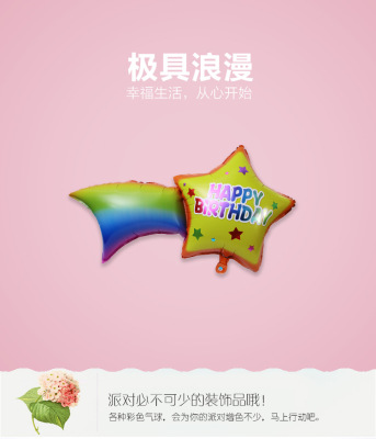 [new] big rainbow smiling face aluminum film balloon, aluminum foil Birthday Party Balloons Balloon