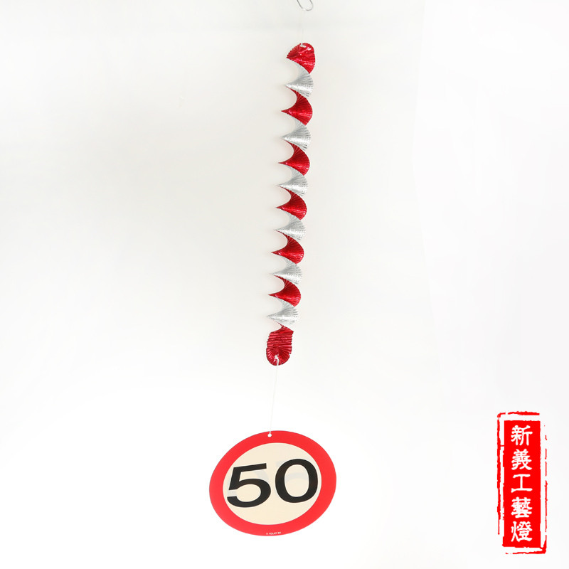 派对节日装饰婚庆用品创意拉花纸挂条布置