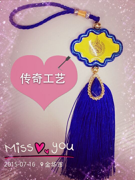 穆斯林用品车饰车挂饰伊斯兰教汽车挂件