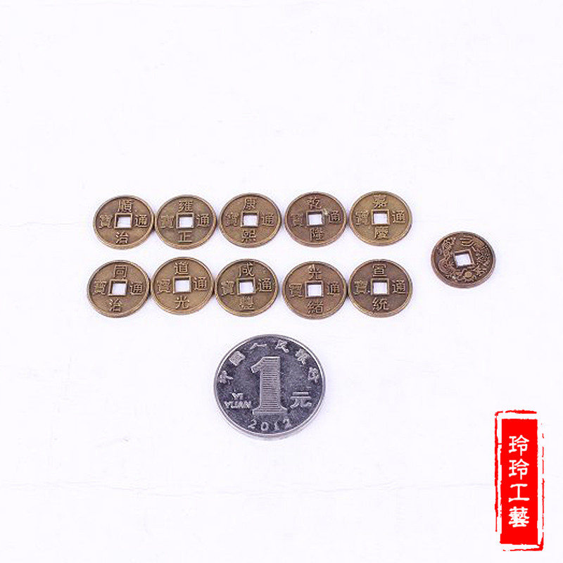 1.5cm合金厚龙凤十帝铜钱