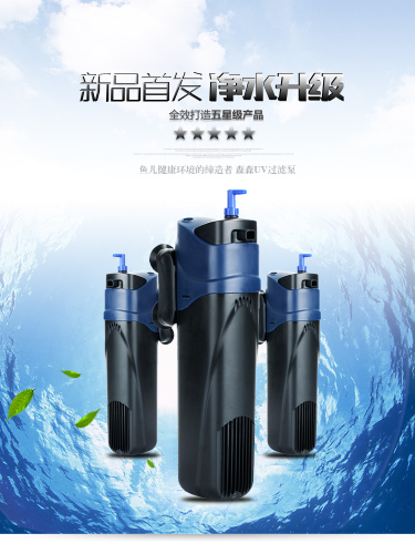 diving uv lamp filter pump uv sterilization lamp fish tank aquarium built-in filter water purifier