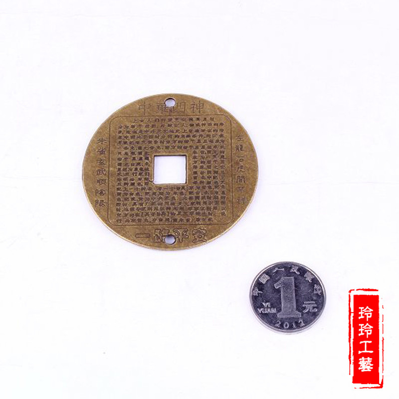 6cm合金中华四神 青龙白虎朱雀玄武铜钱