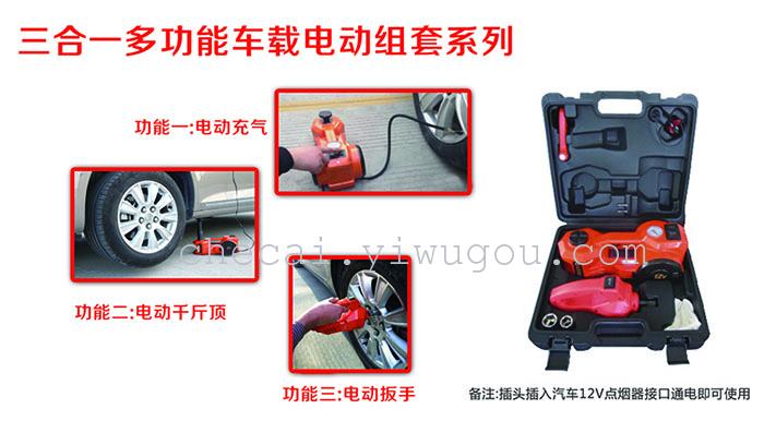 电动扳手千斤顶汽车启动电源越野车轿车套装打气泵换轮胎