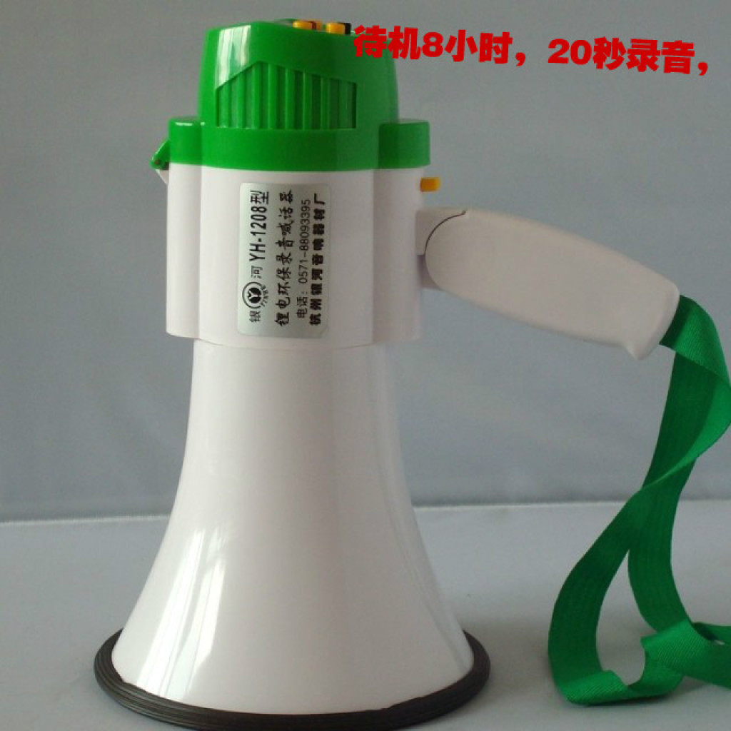 正品银河yh-1208型 手持 录音 喊话器 扩音器喇叭