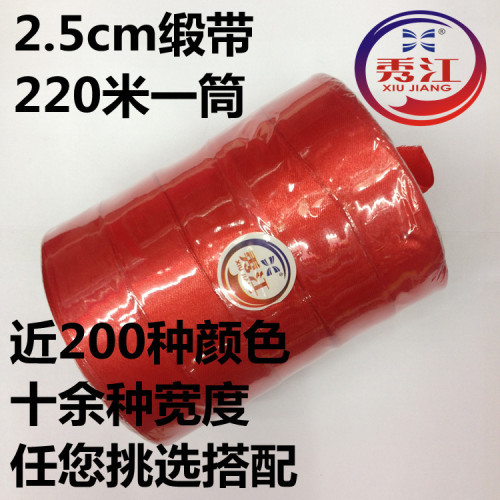 Factory Direct Sales Single-Sided Ribbon 2.5cm Size 250 1 Tube Ribbon Silk Ribbon Satin Ribbon Ribbon Wholesale Custom