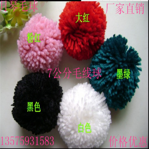 7cm wool ball color complete yueqin craft