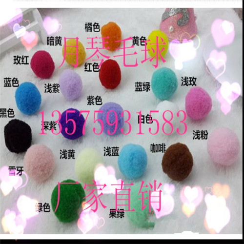 3cm Nylon Ball in Stock Yukin Craft Direct Sales