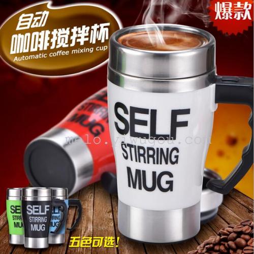 automatic stirring coffee cup， coffee mixing cup