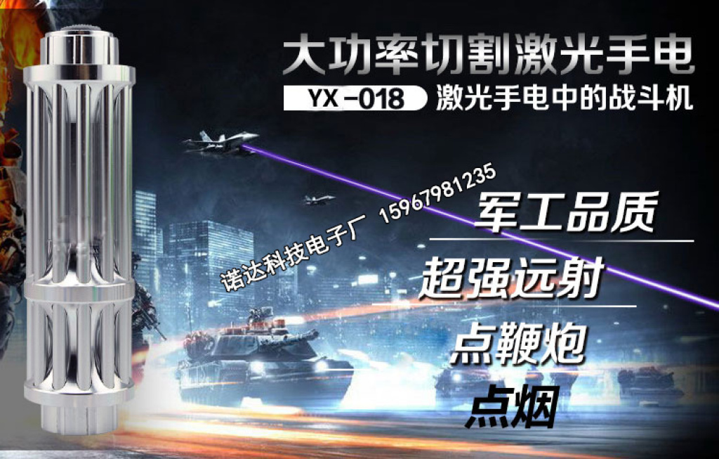 5w加特林激光手电蓝光灯点烟鞭炮切割满天星镭射灯打鸟
