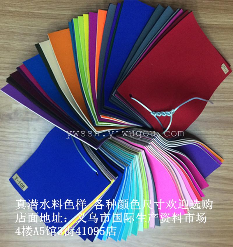 厂家直销 复合潜水料比基尼泳衣潜水面料SBR潜水布料