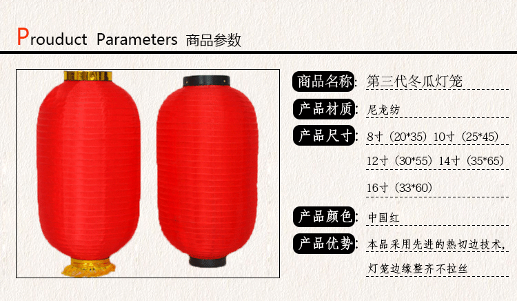热销 喜庆冬瓜灯