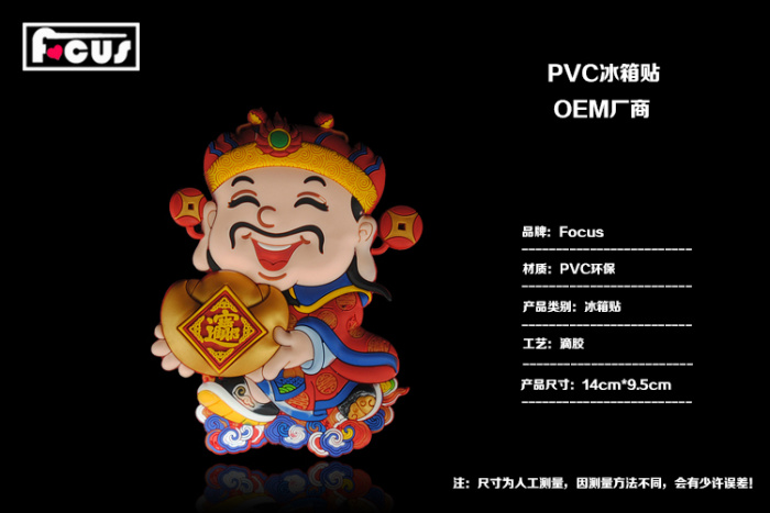 pvc软胶冰箱贴、pvc冰箱贴